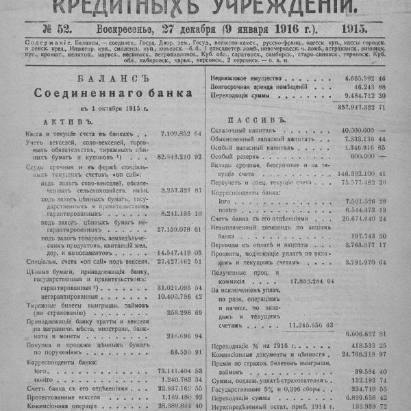 https://cdn.ruarxive.org/public/neb_vestnik/covers/neb4565.jpg