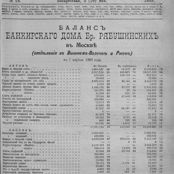 https://cdn.ruarxive.org/public/neb_vestnik/covers/neb6610.jpg