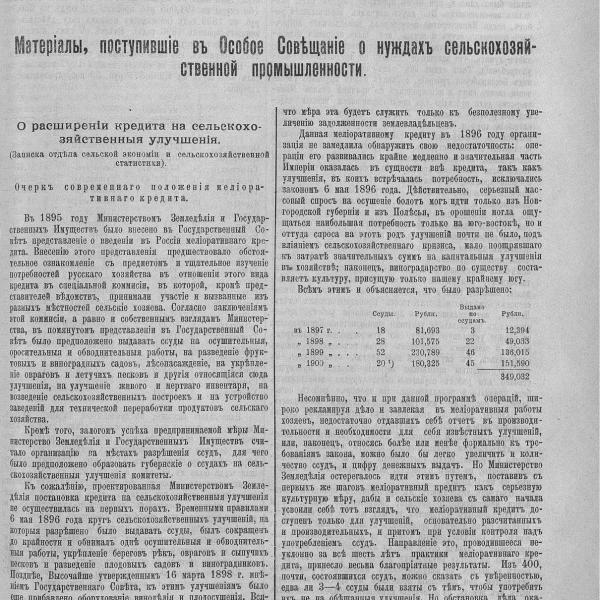 https://cdn.ruarxive.org/public/neb_vestnik/covers/neb1699.jpg