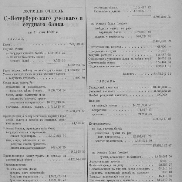 https://cdn.ruarxive.org/public/neb_vestnik/covers/neb5853.jpg