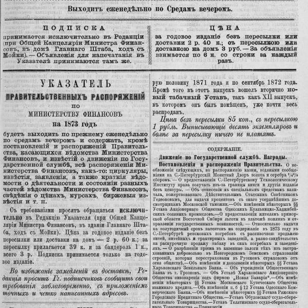https://cdn.ruarxive.org/public/neb_vestnik/covers/neb2373.jpg