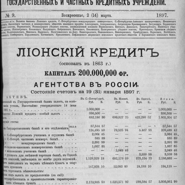 https://cdn.ruarxive.org/public/neb_vestnik/covers/neb6362.jpg