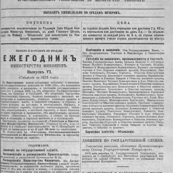 https://cdn.ruarxive.org/public/neb_vestnik/covers/neb6272.jpg