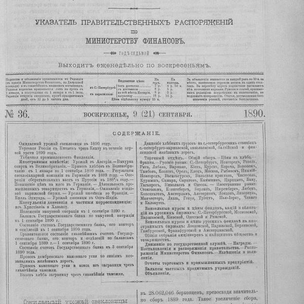https://cdn.ruarxive.org/public/neb_vestnik/covers/neb7365.jpg