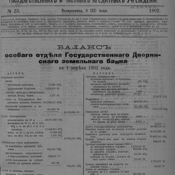 https://cdn.ruarxive.org/public/neb_vestnik/covers/neb2242.jpg