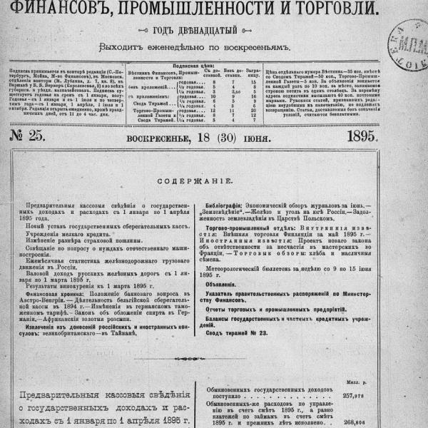 https://cdn.ruarxive.org/public/neb_vestnik/covers/neb2715.jpg