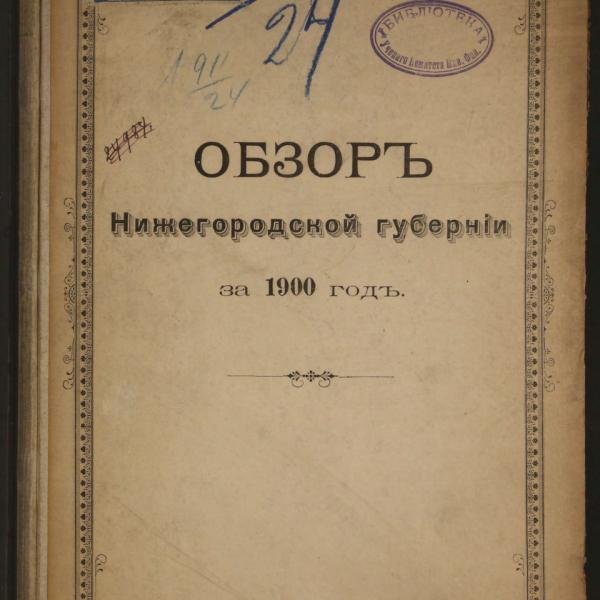 https://cdn.ruarxive.org/public/minfin/covers/mf2638.jpg