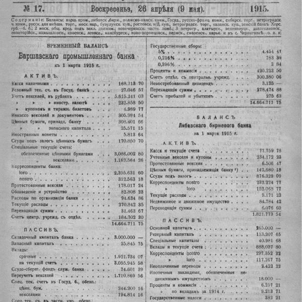 https://cdn.ruarxive.org/public/neb_vestnik/covers/neb5574.jpg