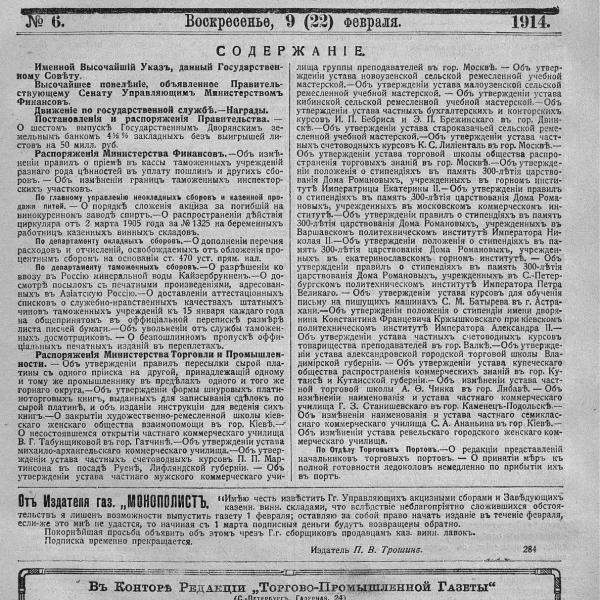 https://cdn.ruarxive.org/public/neb_vestnik/covers/neb6463.jpg