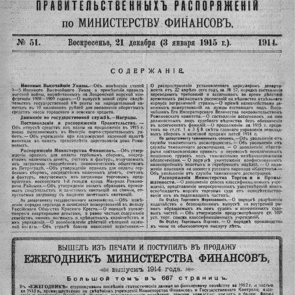 https://cdn.ruarxive.org/public/neb_vestnik/covers/neb4494.jpg