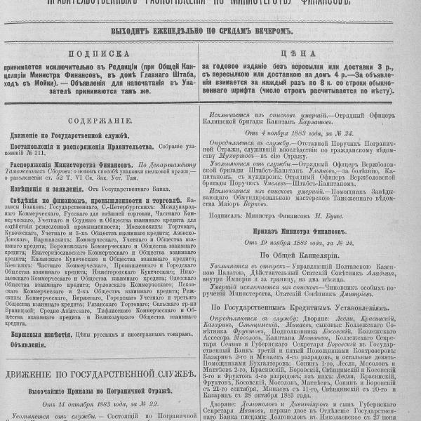 https://cdn.ruarxive.org/public/neb_vestnik/covers/neb3158.jpg
