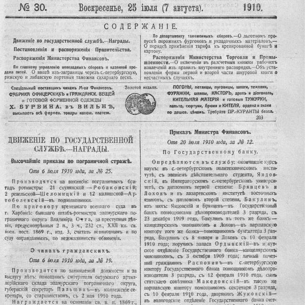 https://cdn.ruarxive.org/public/neb_vestnik/covers/neb3762.jpg