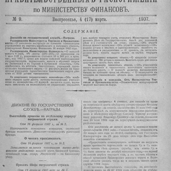 https://cdn.ruarxive.org/public/neb_vestnik/covers/neb3195.jpg