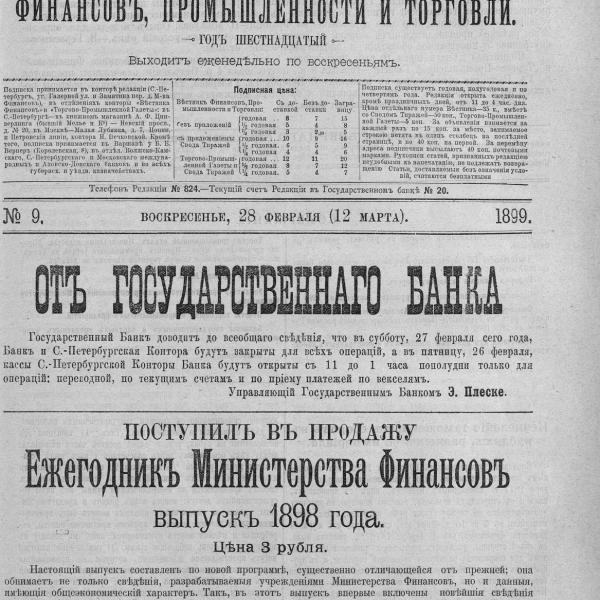 https://cdn.ruarxive.org/public/neb_vestnik/covers/neb5971.jpg