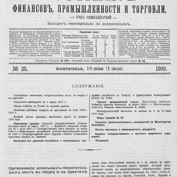 https://cdn.ruarxive.org/public/neb_vestnik/covers/neb7384.jpg