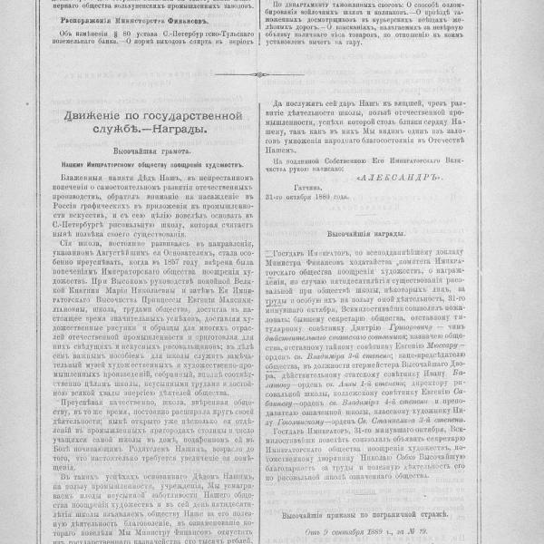 https://cdn.ruarxive.org/public/neb_vestnik/covers/neb5976.jpg