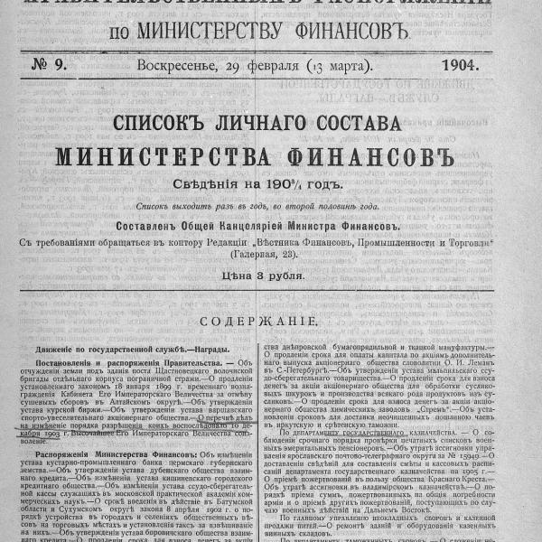 https://cdn.ruarxive.org/public/neb_vestnik/covers/neb7103.jpg