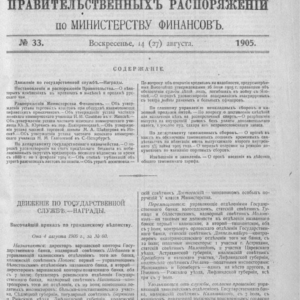 https://cdn.ruarxive.org/public/neb_vestnik/covers/neb6005.jpg