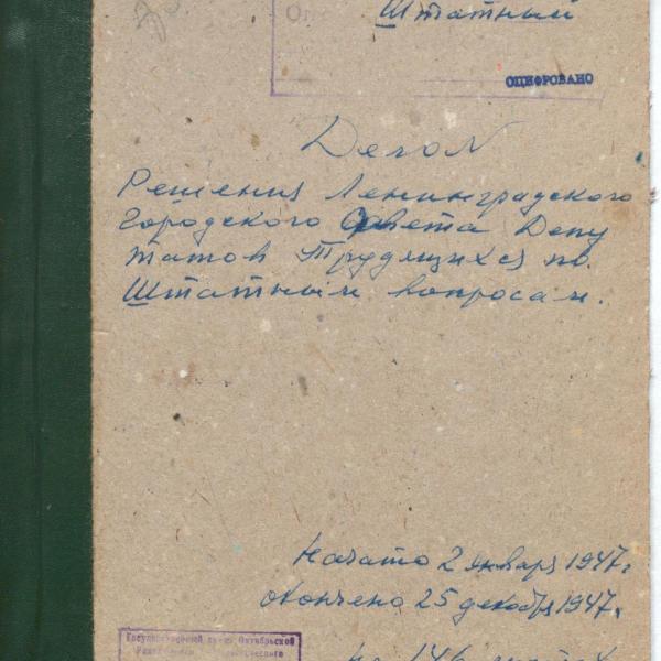 https://cdn.ruarxive.org/public/spb_files/covers/spb0195.jpg