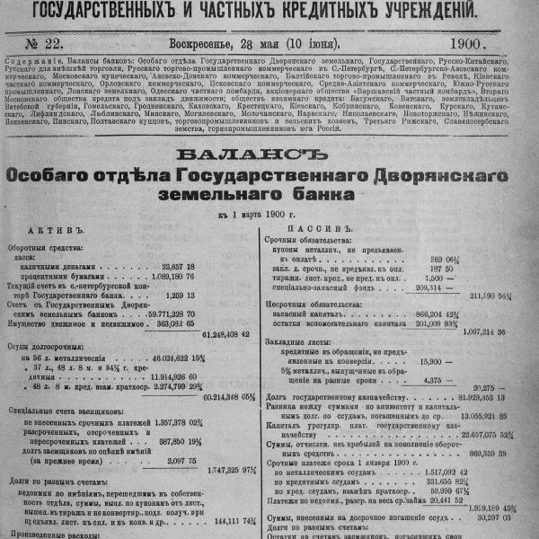 https://cdn.ruarxive.org/public/neb_vestnik/covers/neb4872.jpg