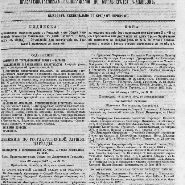 https://cdn.ruarxive.org/public/neb_vestnik/covers/neb6027.jpg