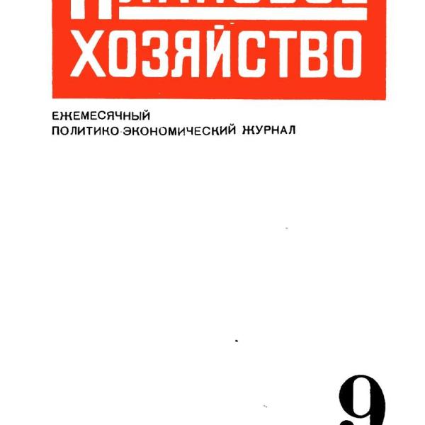 https://cdn.ruarxive.org/public/ph/covers/asf00060.jpg