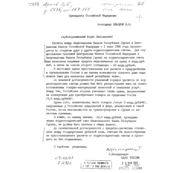 https://cdn.ruarxive.org/public/arcg/covers/arcg1836.jpg