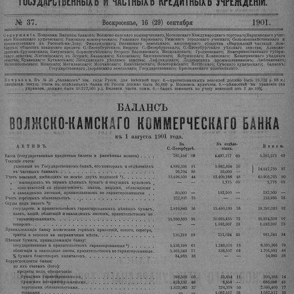 https://cdn.ruarxive.org/public/neb_vestnik/covers/neb1499.jpg