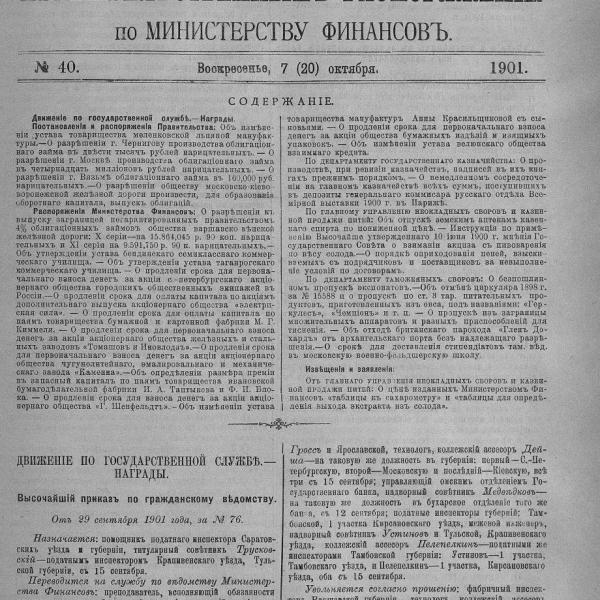 https://cdn.ruarxive.org/public/neb_vestnik/covers/neb7566.jpg