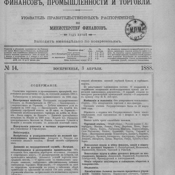 https://cdn.ruarxive.org/public/neb_vestnik/covers/neb6190.jpg