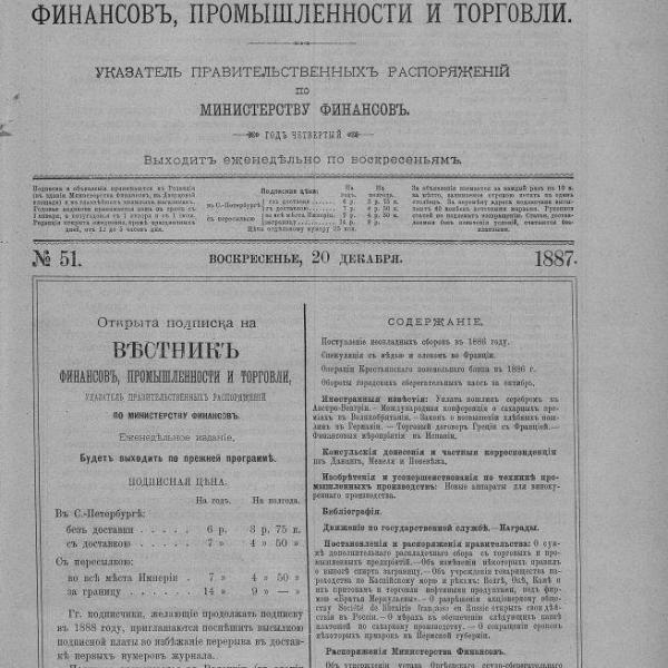 https://cdn.ruarxive.org/public/neb_vestnik/covers/neb2433.jpg