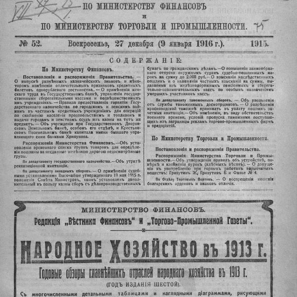 https://cdn.ruarxive.org/public/neb_vestnik/covers/neb2681.jpg