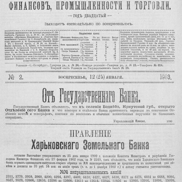 https://cdn.ruarxive.org/public/neb_vestnik/covers/neb5018.jpg