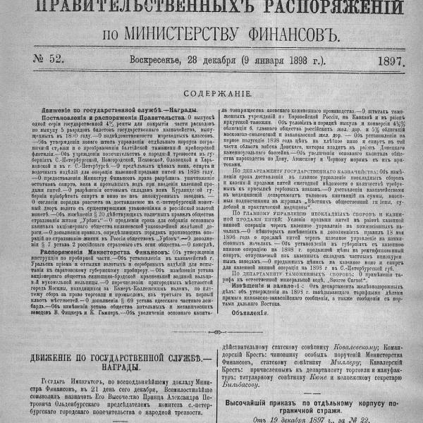 https://cdn.ruarxive.org/public/neb_vestnik/covers/neb5514.jpg