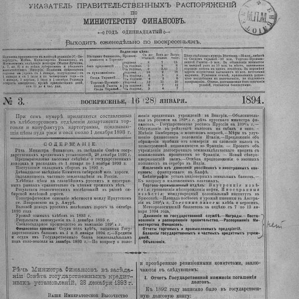 https://cdn.ruarxive.org/public/neb_vestnik/covers/neb6511.jpg