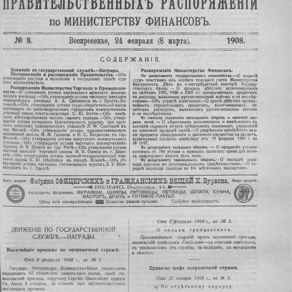 https://cdn.ruarxive.org/public/neb_vestnik/covers/neb7105.jpg