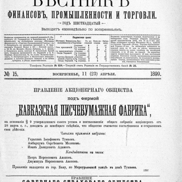 https://cdn.ruarxive.org/public/neb_vestnik/covers/neb1975.jpg