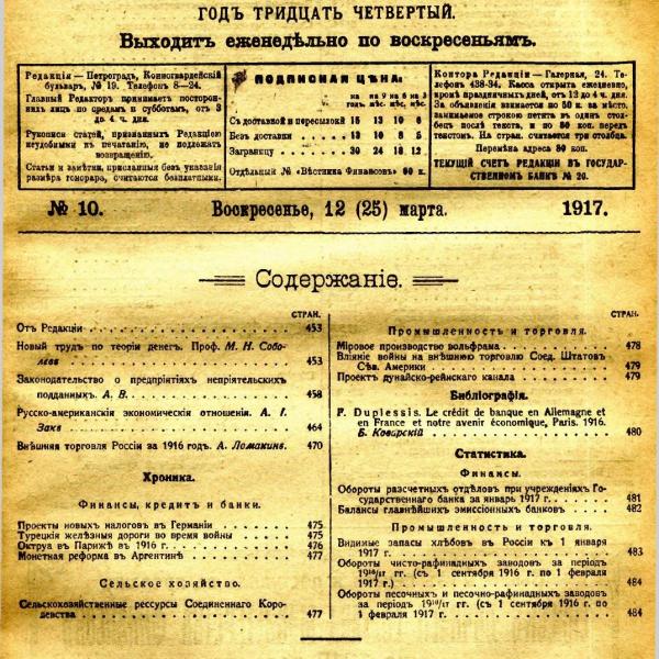 https://cdn.ruarxive.org/public/msu/covers/msu00514.jpg
