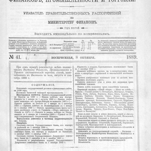 https://cdn.ruarxive.org/public/neb_vestnik/covers/neb5418.jpg