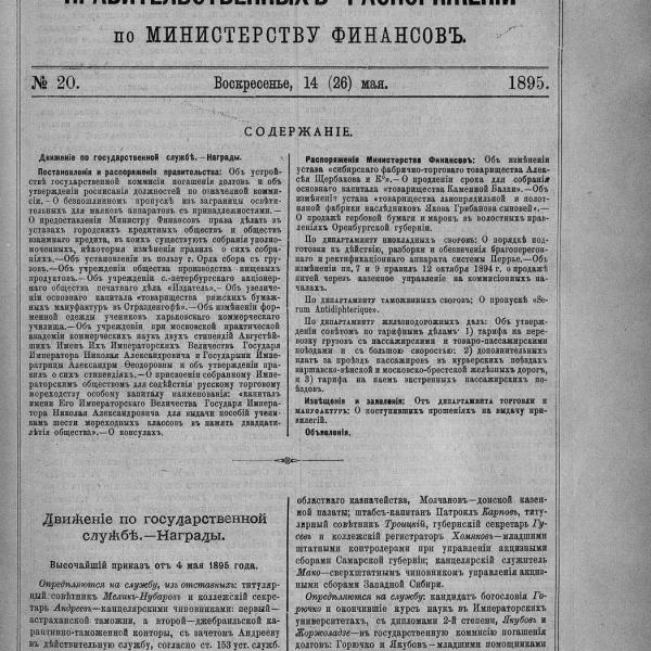 https://cdn.ruarxive.org/public/neb_vestnik/covers/neb3727.jpg
