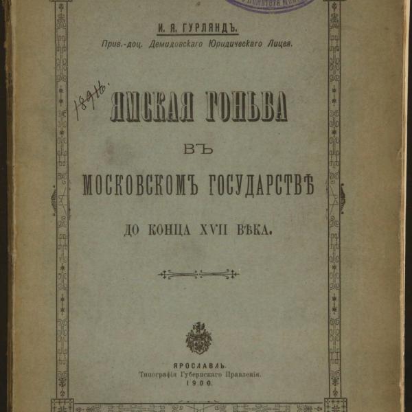 https://cdn.ruarxive.org/public/minfin/covers/mf1699.jpg