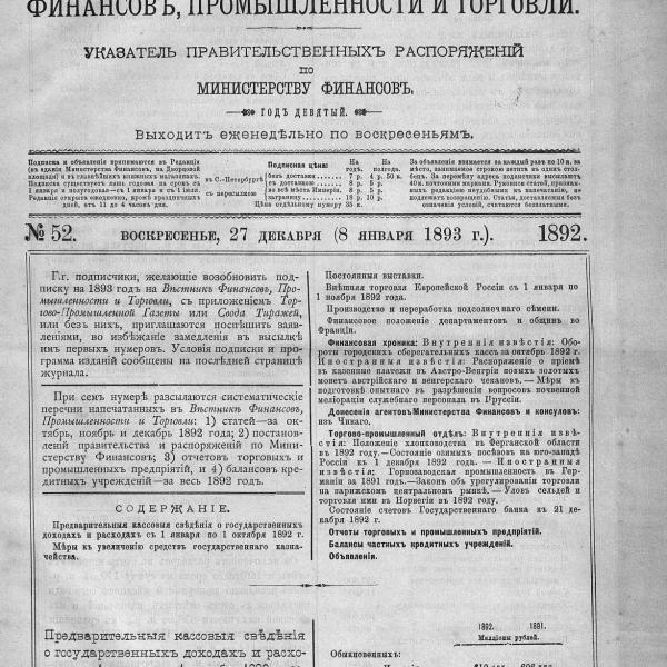 https://cdn.ruarxive.org/public/neb_vestnik/covers/neb6205.jpg