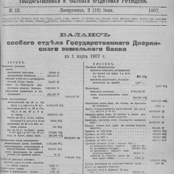 https://cdn.ruarxive.org/public/neb_vestnik/covers/neb7431.jpg