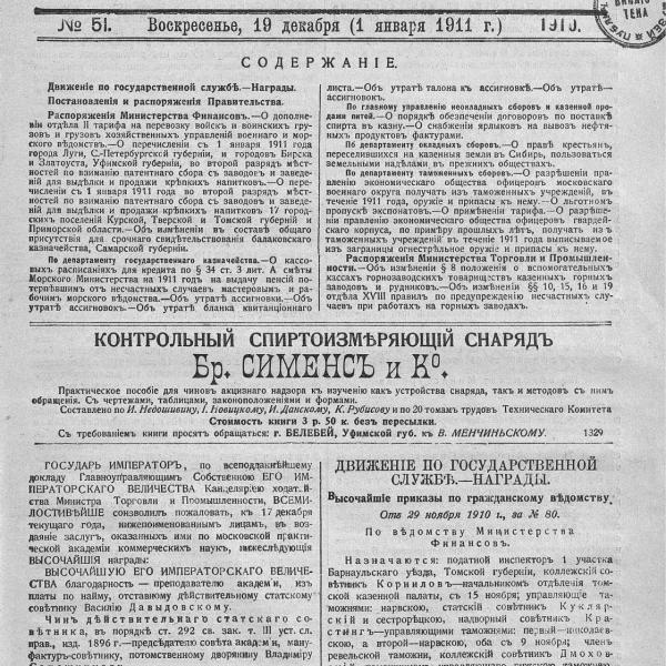 https://cdn.ruarxive.org/public/neb_vestnik/covers/neb3763.jpg