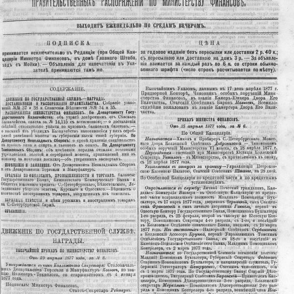 https://cdn.ruarxive.org/public/neb_vestnik/covers/neb6479.jpg