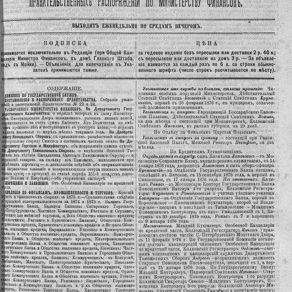 https://cdn.ruarxive.org/public/neb_vestnik/covers/neb2978.jpg