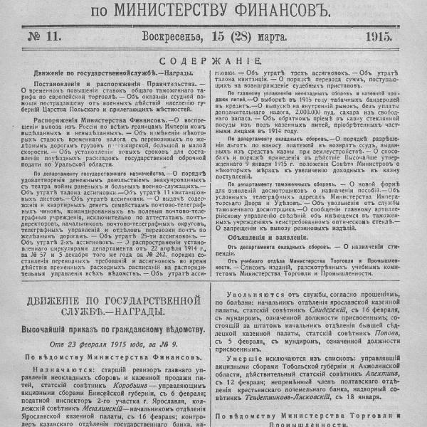 https://cdn.ruarxive.org/public/neb_vestnik/covers/neb7510.jpg