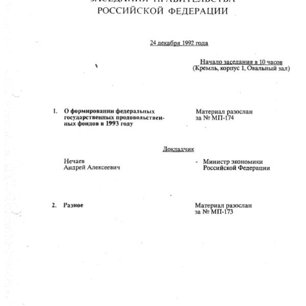 https://cdn.ruarxive.org/public/arcg/covers/arcg1986.jpg
