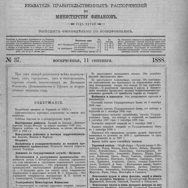 https://cdn.ruarxive.org/public/neb_vestnik/covers/neb6600.jpg