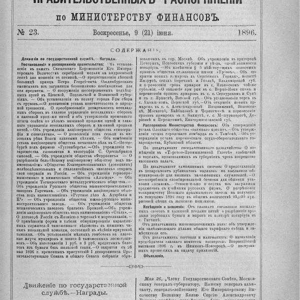 https://cdn.ruarxive.org/public/neb_vestnik/covers/neb2450.jpg